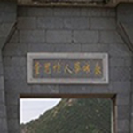 北京长城华人怀思堂