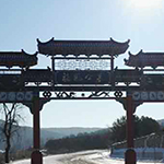 牡丹江市龙凤公墓