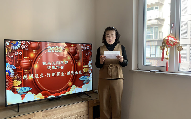 极乐(沈阳)殡葬服务有限公司