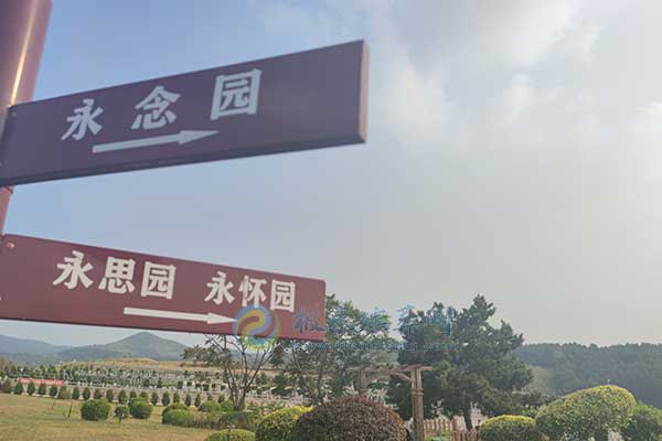 买济南公墓的忠告：避坑指南与实用建议！