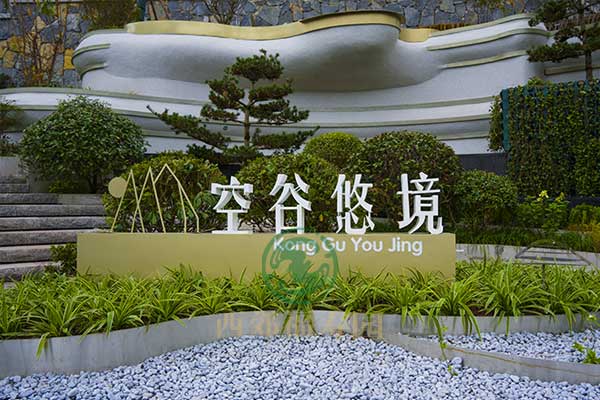 重庆西郊福寿园.jpg