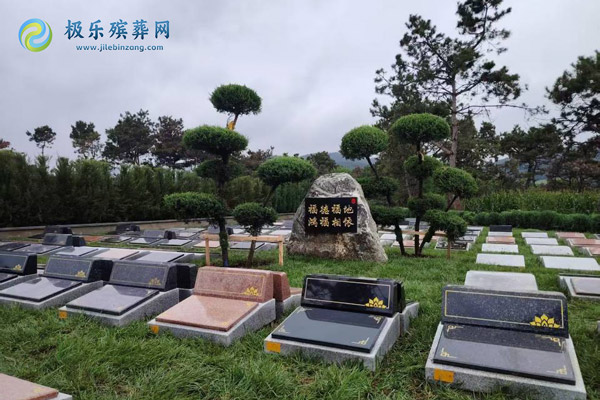 沈阳百贯山松陵公墓卧碑特价：卧碑安放，情意绵长，尊享特惠.jpg