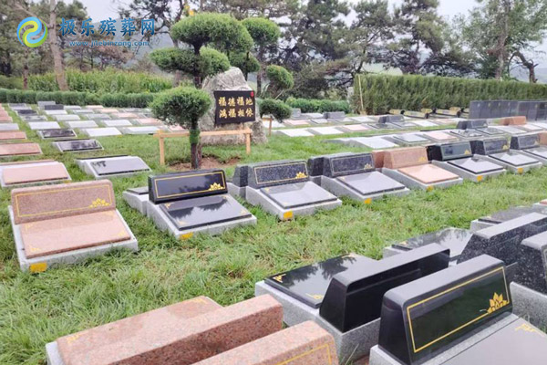 沈阳百贯山松陵公墓卧碑特价：卧碑安放，情意绵长，尊享特惠.jpg